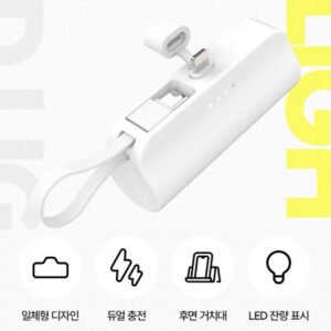 보조배터리제작 3가지타입 일체형 듀얼배터리 도킹배터리 5000mah 동시충전 보조밧데리 4단계LED 도킹형배터리 d015