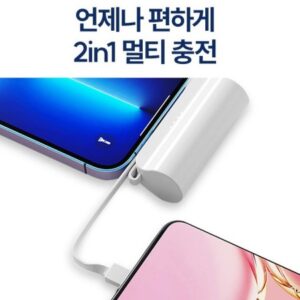 도킹배터리 동시충전 5000mhz 보조배터리 주문제작 각인 도킹배터리 동시충전 5000mhz 보조배터리 주문제작 각인