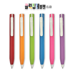 클릭집게 볼펜제작 1.0