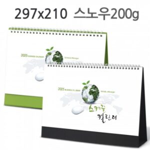 2025 탁상달력 스케줄A4(대) 캘린더 제작 카렌다 297x210mm