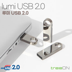 USB제작 트리온 루미 2.0 32G USB제작 트리온 루미 2.0 32G