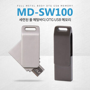 MD-SW100 OTG USB C타입 스윙메모리 8G USB제작
