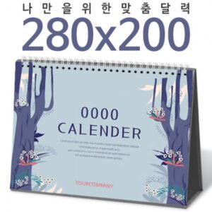 독판 탁상달력 제작 280×200 캘린더 카렌다