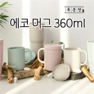목분당 에코 머그컵제작 인쇄 360ml