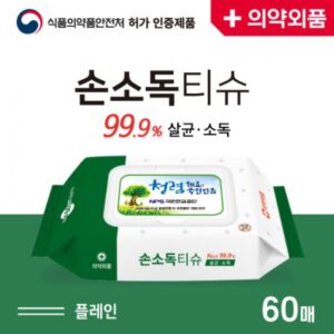 물티슈제작 99.9%살균 손소독티슈 60매 의약외품
