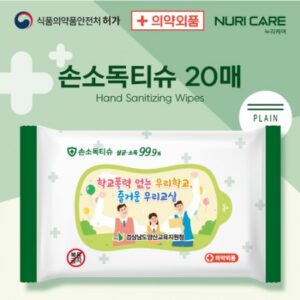 물티슈제작 99.9살균 손소독티슈 판촉용 20매 의약외품