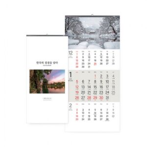 벽걸이달력 한국의 절경을 담다 335×700 캘린더 제작