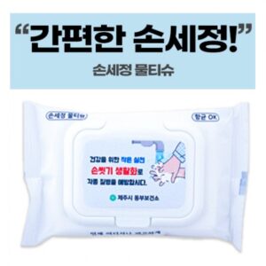 손세정 화이트 홍보용 물티슈 제작 캡형 20매