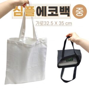 심플 에코백 중사이즈 32cmX35cm 2가지 칼라 무지에코백 제작