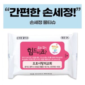 전도용 손세정 화이트 물티슈 제작 10매