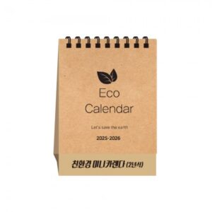 탁상달력 제작 친환경 미니 캘린더 2년식
