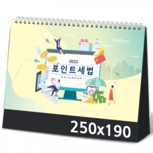 탁상달력 포인트세법 캘린더 제작 카렌다 250x190mm