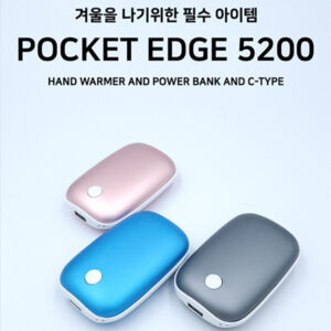 포켓 엣지 손난로 대용량 보조배터리 기념품제작 5200mAh 파우치+스트랩포함