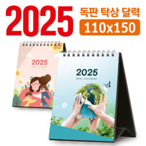 독판 탁상달력 주문 제작 110×150