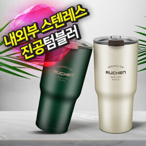 루첸 스테인레스 메가 텀블러제작 600ml 인쇄