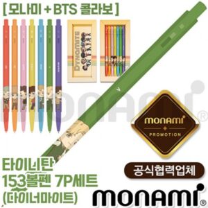 모나미 볼펜제작 타이니탄 153볼펜 7P세트 다이너마이트 모나미공식협력업체