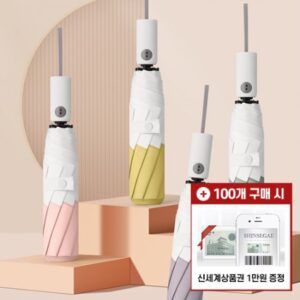 우산제작 모바일 상품권 증정 투스칸 8K 3단 자동우산 단체선물추천
