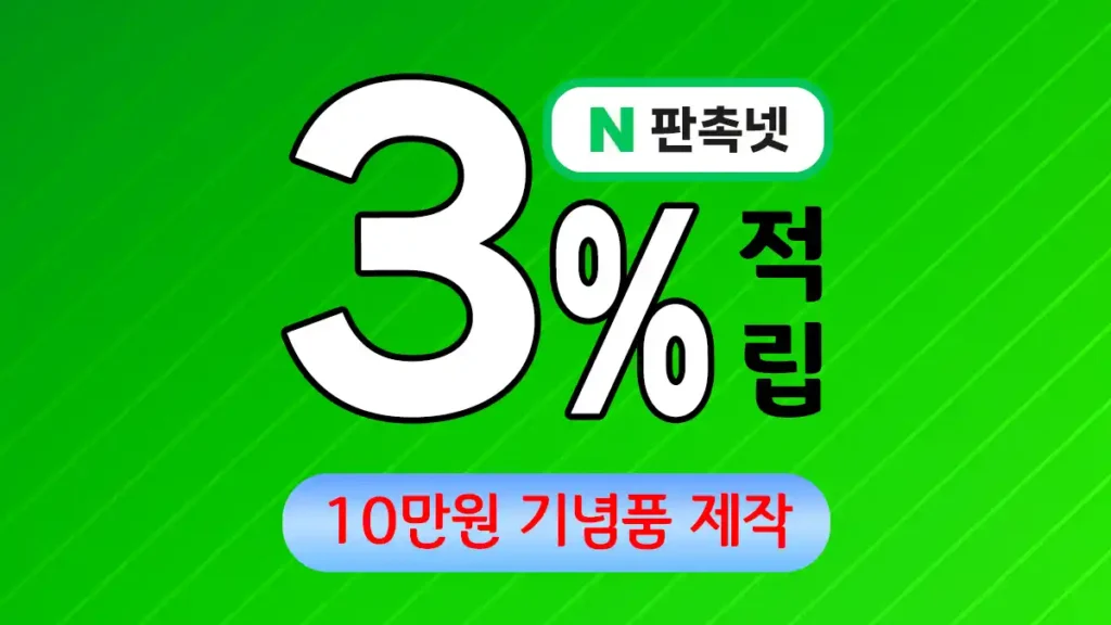10만원 기념품 제작 – 최고급 품질로 특별함을 전하는 프리미엄 선택 | 판촉넷