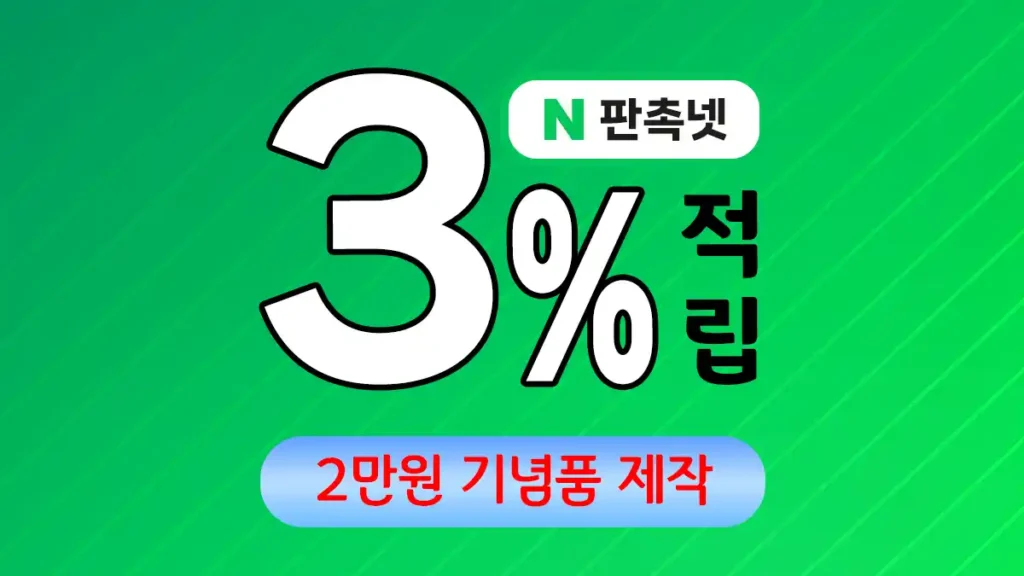 2만원 기념품 제작 – 합리적 예산으로 만드는 품질 좋은 선물 | 판촉넷
