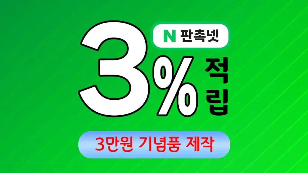 3만원 기념품 제작 – 품질과 실용성을 동시에 잡는 스마트한 선택 | 판촉넷