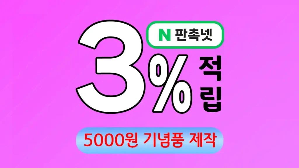5000원 기념품 제작 업체 – 합리적인 가격에 만나는 품질 좋은 선물 | 판촉넷