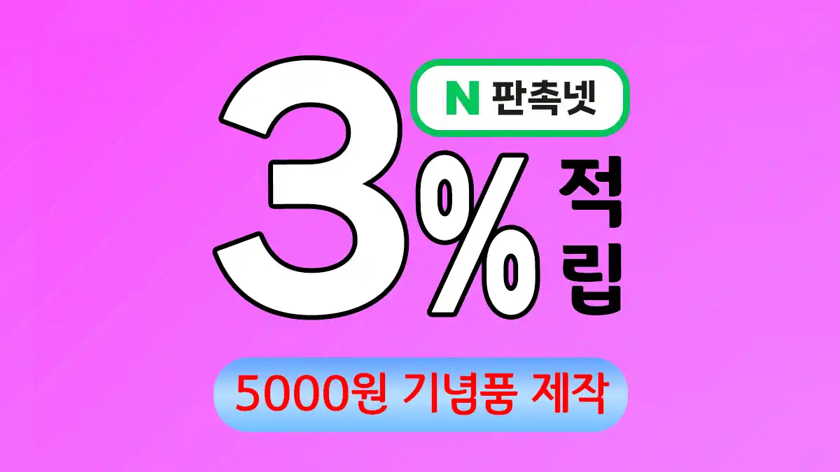 5000원 기념품 제작 업체 – 합리적인 가격에 만나는 품질 좋은 선물 | 판촉넷