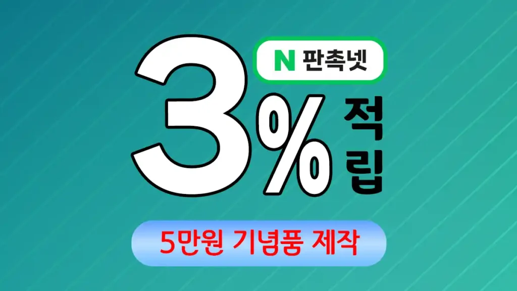 5만원 기념품 제작 – 합리적인 예산으로 만드는 감동적인 선물 | 판촉넷