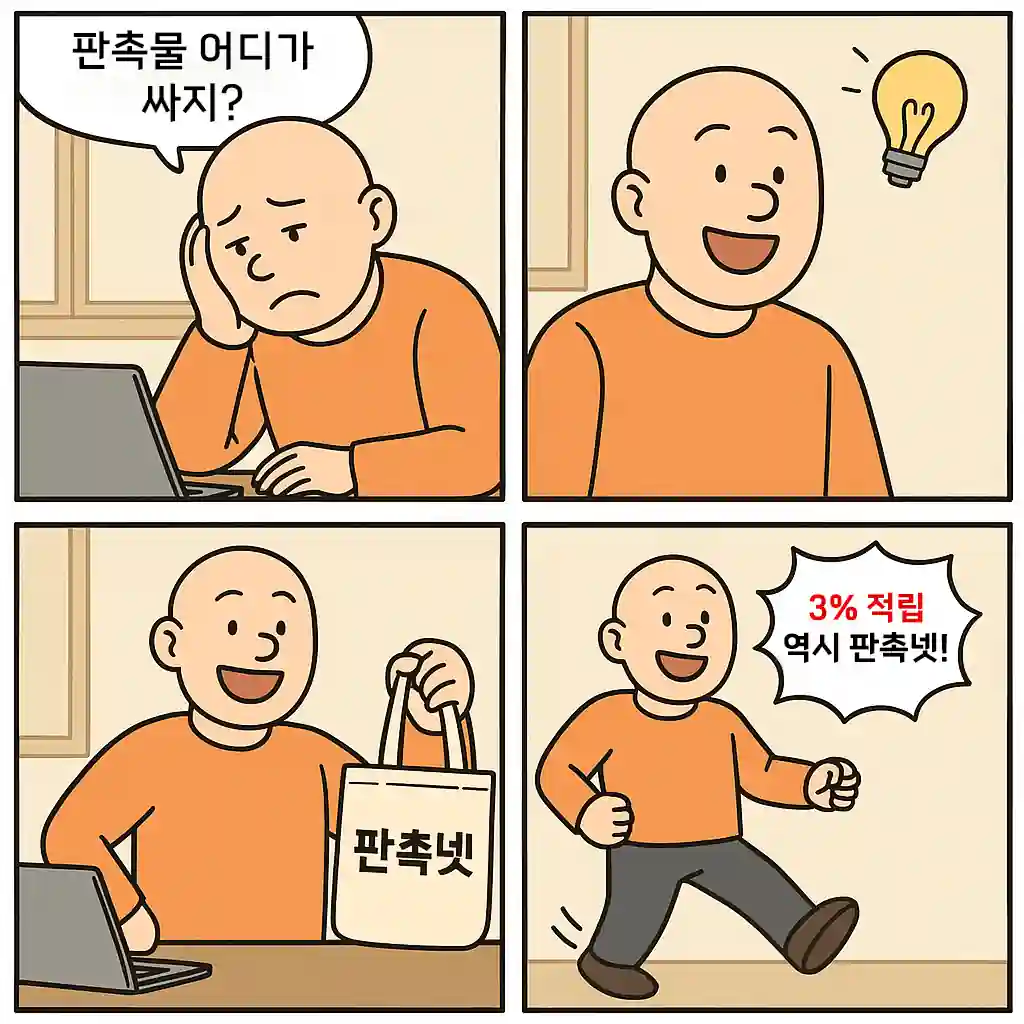 2만원 기념품 제작 판촉넷