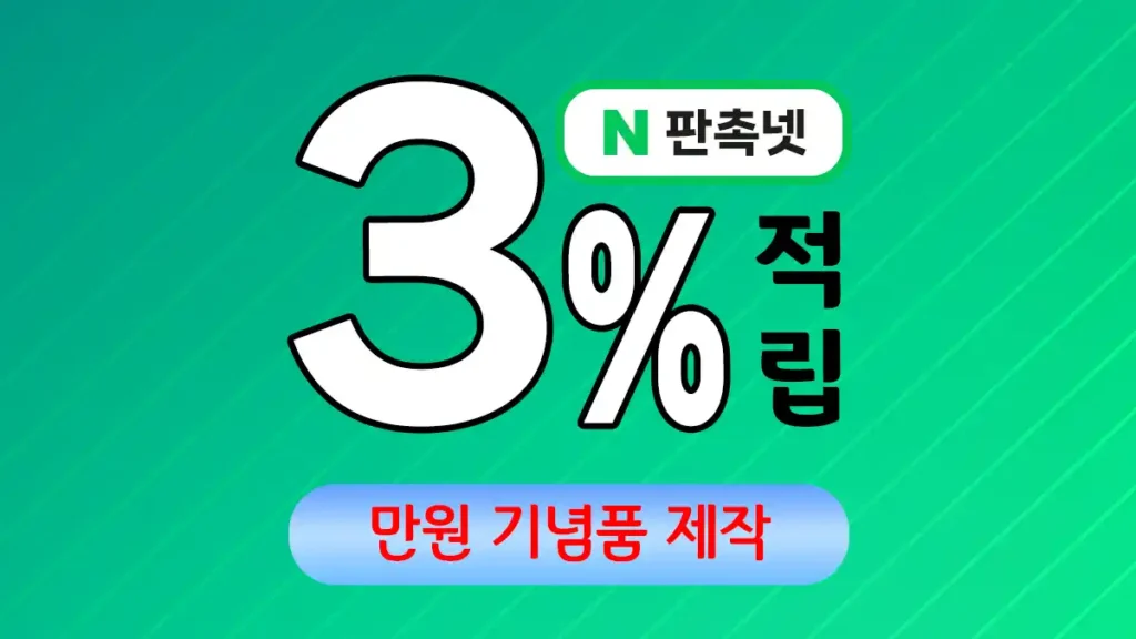 만원 기념품 제작 – 소액 예산으로 만드는 알찬 선물 | 판촉넷