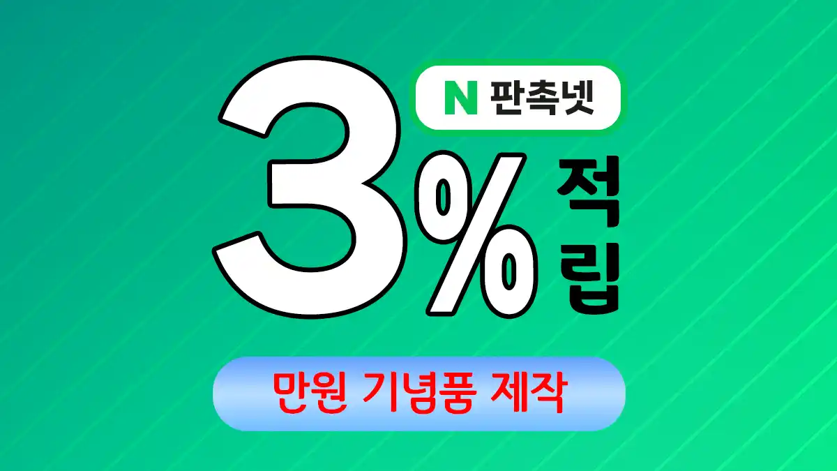 만원 기념품 제작 – 소액 예산으로 만드는 알찬 선물 | 판촉넷