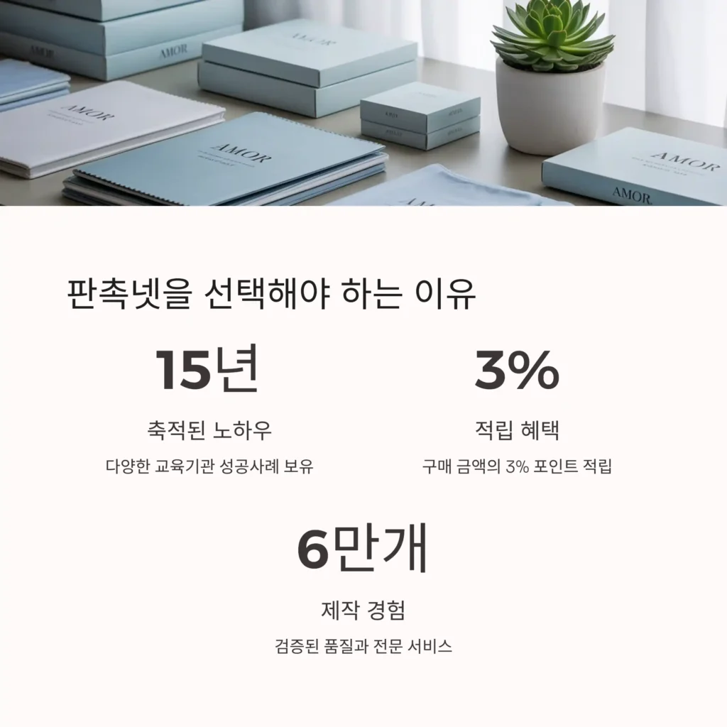 워크숍 기념품 제작 판촉넷